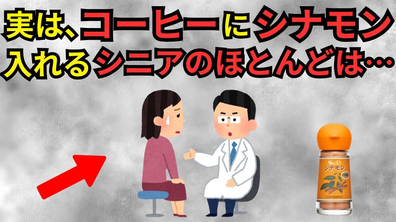 血管･物忘れ･血糖値が気になる方必見！”シナモン”の意外な体の変化
