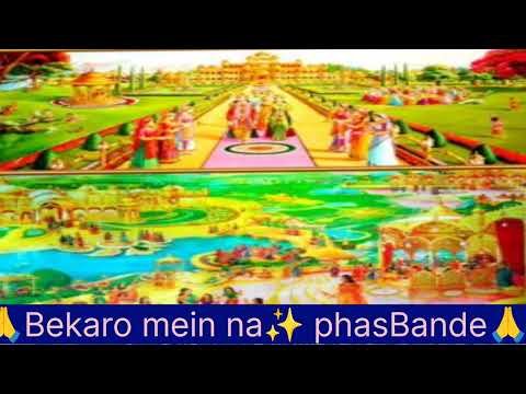 🌹🙏Bekaro mein na✨phas🪷bande agar Ishwar ko Pana Hai🌹🙏