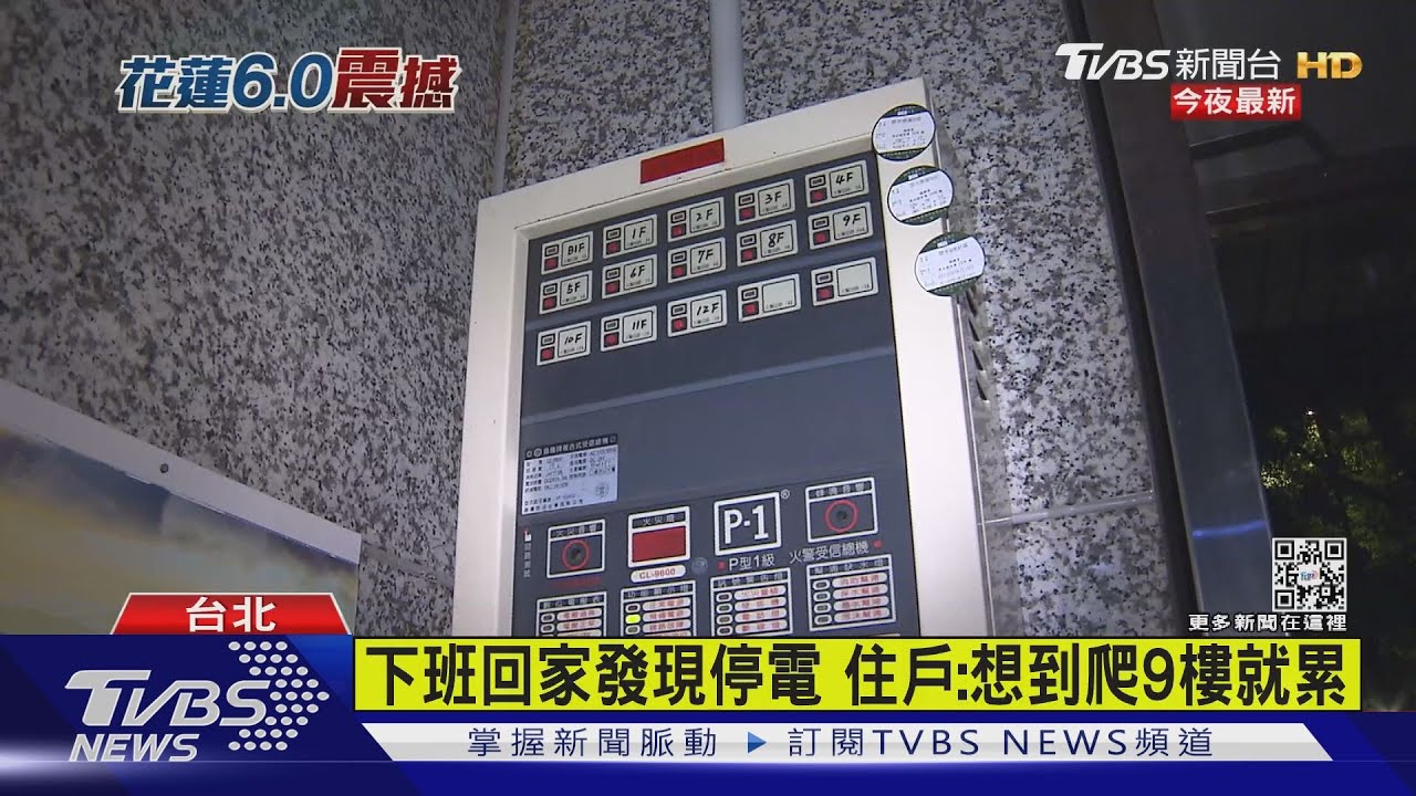 雙北逾1800戶停電 外送員摸黑爬梯送餐