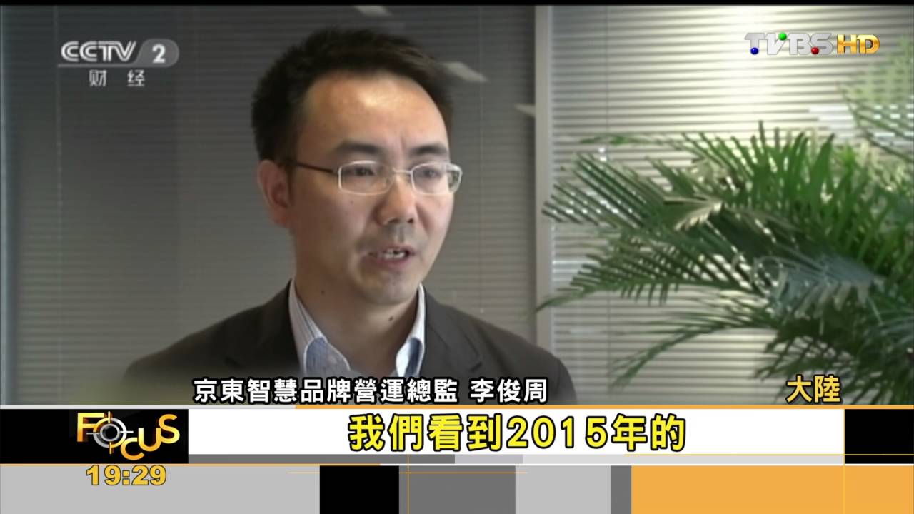 FOCUS／雷軍玩直播「2代」　小米手環意外曝光！