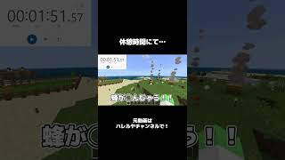 【マイクラ】休憩時間にて… #shorts  #おすすめ#ゲーム実況 #マイクラ #料理