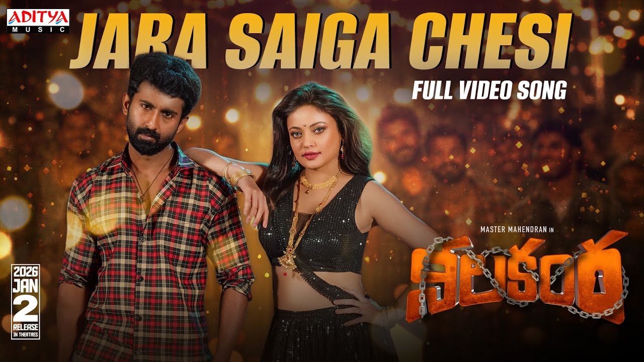 Jara Saiga Chesi Full Video Song | Nilakanta | Master Mahendran, Sneha Ullal | Rakesh Madhavan
