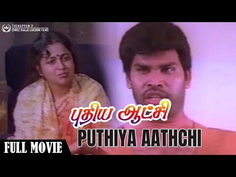 Puthiya Aatchi