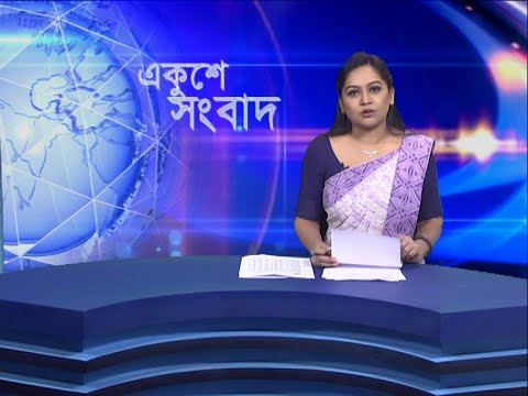 07 PM News || ০৭টার সংবাদ || 06 July 2021 || ETV News