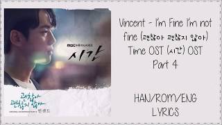 Vincent - I’m Fine I’m not fine (괜찮아 괜찮지 않아) Time OST (시간) OST Part 4 Lyrics