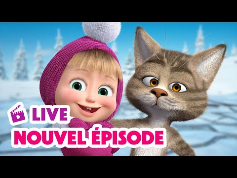🔴 EN DIRECT 🐻👱🏻‍♀️ Masha et Miсhka ✨ Nouvel épisode 😻🎣 Masha and the Bear