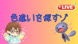 【ポケモンSV】色違いを探すゾ｜パルデアウパー【色違いポケモン大好きむろっちゃん】