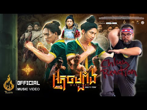 CHLUY REACTION: អ្នកចម្បាំង (WARRIORS) | បាលី និង ថម (Baly ft Tom) | ផលិតកម្មរាម (REAM)