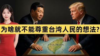 Re: [問卦] 政府怎麼做你才願意支持台獨？