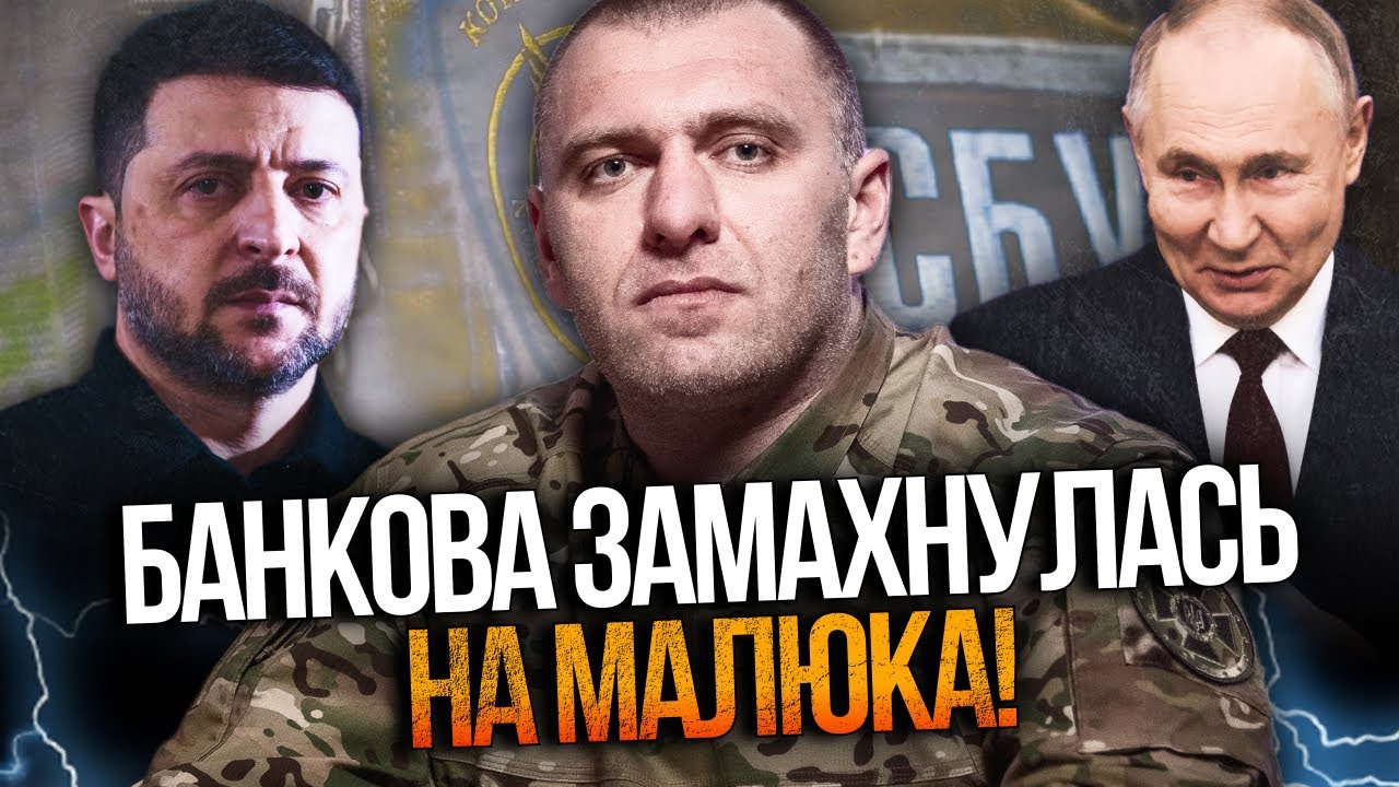 🤯 Чому Зеленський хоче звільнити голову СБУ? Українці в шоці! Кремль у захва