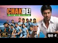 Chak De India Full Movie Shahrukh Khan Vidya Malvade Hindi Movie Reviews Facts