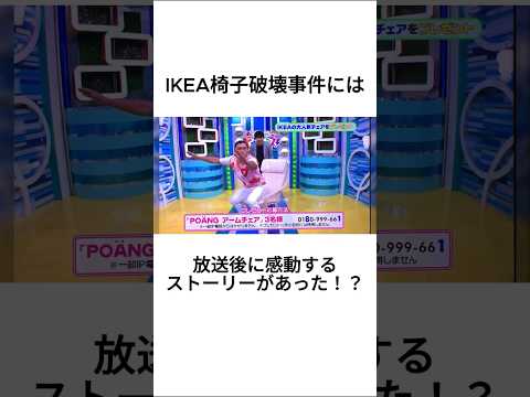 イケア: 興味深い – 回転椅子は明らかに謎の画面中断を引き起こす