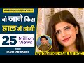वो जाने किस हाल में होगी Wo Jane Kis Hal Mai Hogi Naushad Devb