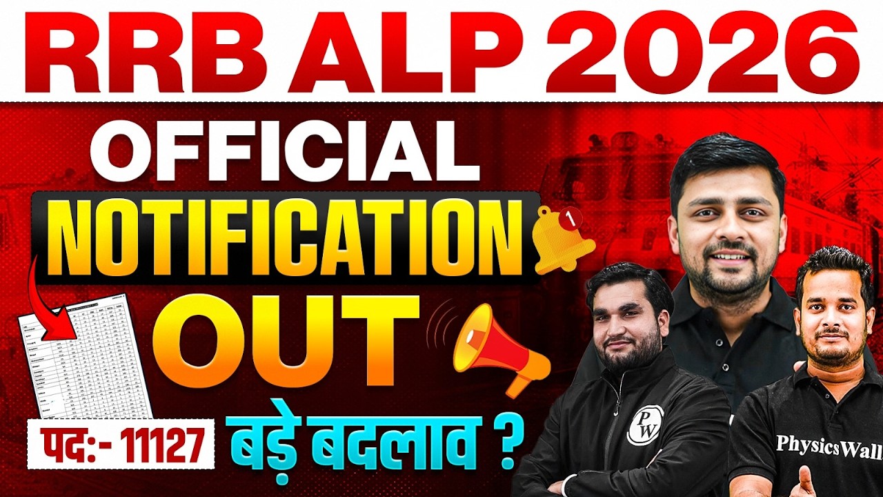 RRB ALP Notification 2026 OUT |  RRB ALP Total Vacancy 11127 | RRB ALP New Vacancy 2026