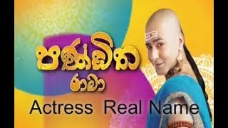 Panditha Rama - Actress Real Name #1