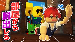 99個の部屋！？全ての謎を解かないと脱出することができないロブロックス🤔👤【Roblox】よろずや🍭