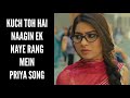 Priya Song Kuch Toh Hai Naagin Ek Naye Rang Mein