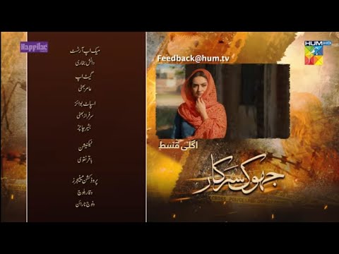 Jhok Sarkar Episode 19 Promo | Jhok Sarkar Episode 19 Teaser | Promo Review