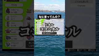 我ハココ二在リみたいに言うなよ #かえるてんぐ #ゲーム実況 #ポケモン