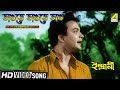 Bhangre Bhangre Bhang Indrani Bengali Movie Song Hemanta Mukherjee HD Video Song