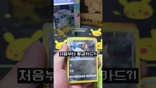 백열의 아르카나 박스깡! 처음부터 황금?!