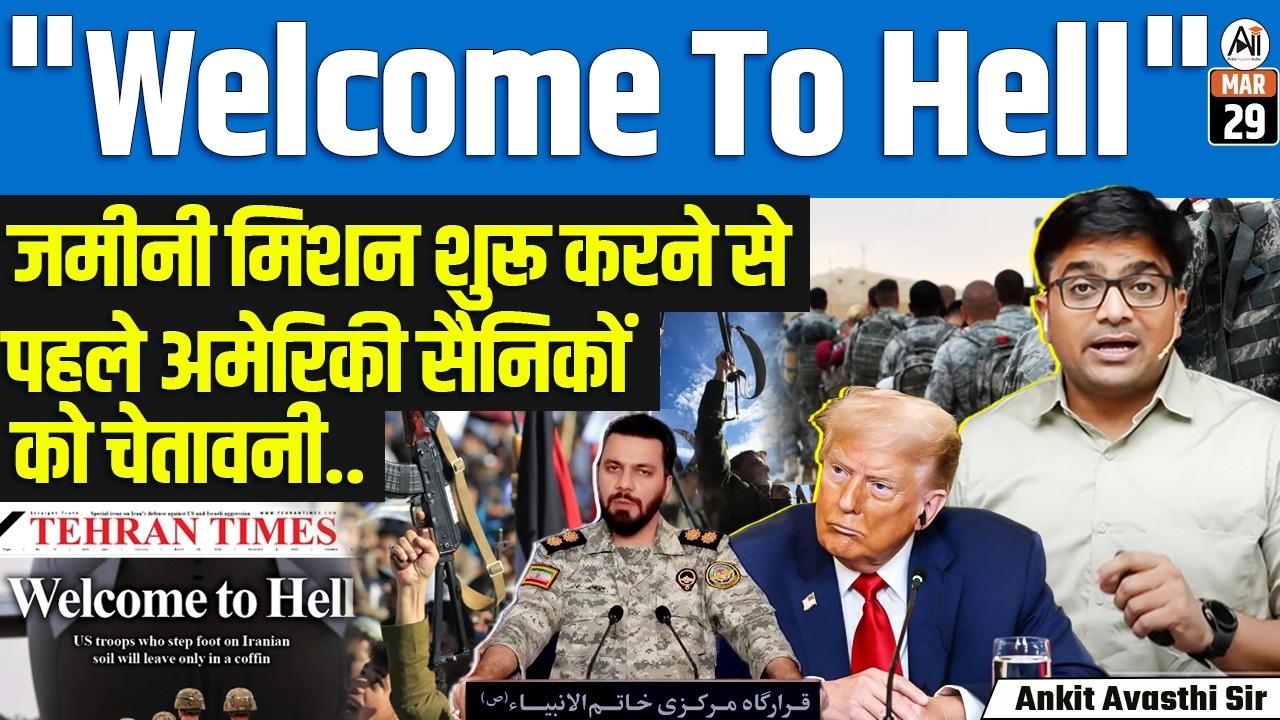 Hormuz Raids & Kharg Targeted? | US Plans Ground Ops in Iran | Troop Buildup | By Ankit Sir