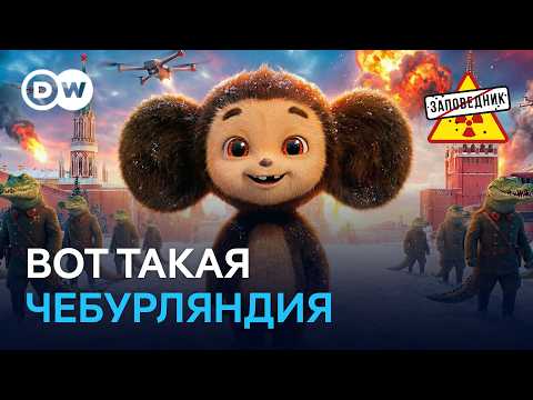 Концепции Трампа по Гренландии. Китаю нужен Шойгу. Чебурляндия vs Диснейленд