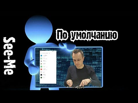 Flyme 8. Настройка приложений по умолчанию. Meizu