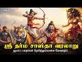 சபரிமலை ஐயப்பன் அவதாரம் ஹரிஹரபுத்தி�
