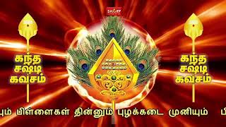 Download lagu 🔴Live: ஒரிஜினல் கந்த சஷ்டி கவசம் வரிகளுடன்  பலன்  உடனே கிடைக்கும் KANTHA SASTI KAVASAM mp3
