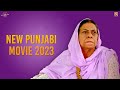 Nirmal Rishi ||  Latest Punjabi Movie 2023 ||  New Punjabi Movie || Full Punjabi Movie 2023 ||