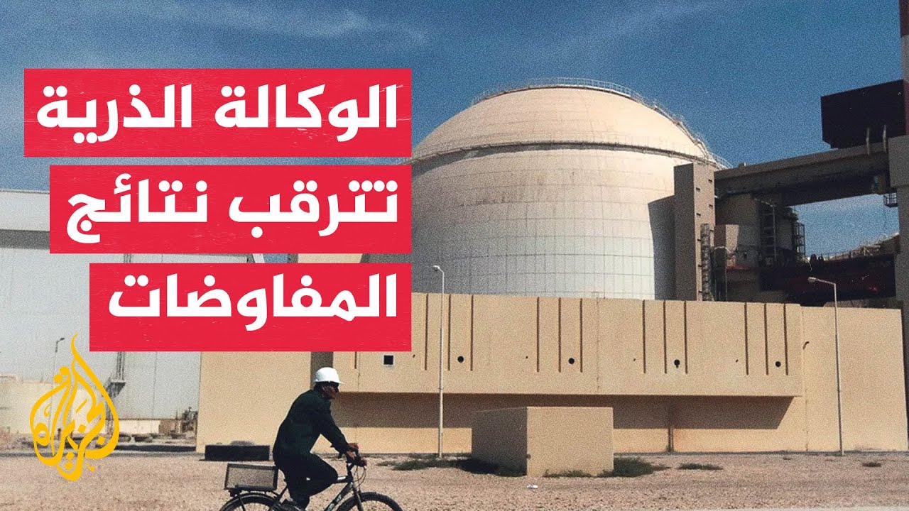 فيديو | غروسي: مستعدون للمضي قدما في أداء عملنا الفني بإيران