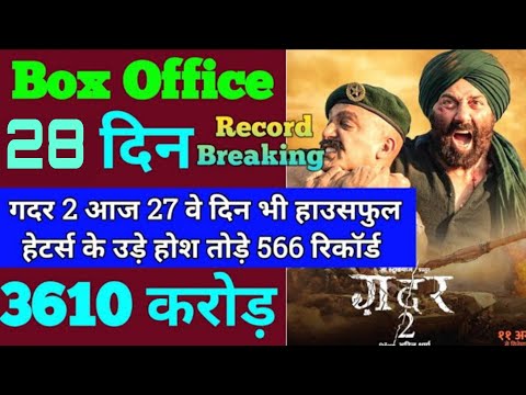 Gadar 2 Box Office Collection | Gadar 2 28th Day Collection | Gadar 2 27th Day Collection