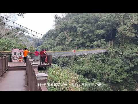 Cidade de Nanzhuang, condado de Miaoli, vale de Shenxian Caminhada de Yujian, ponte suspensa e cachoeira do vale de Shenxian