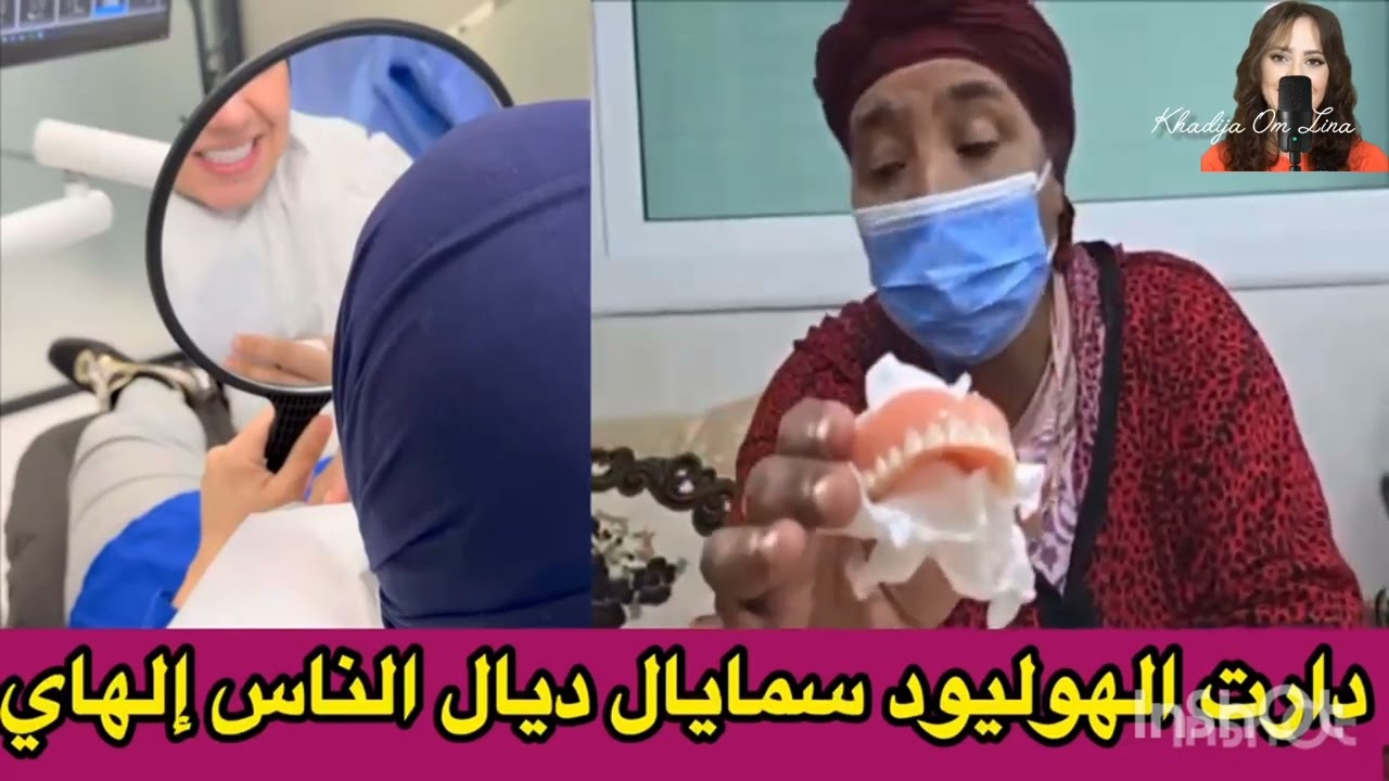 2 avril 2026 البدوية بغات الي يغرم ليها على فمها الميكة