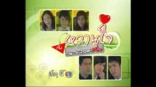 Margie Rasri & Louis Scott - Teaser Wan Jai Gub Nai Jom Ying