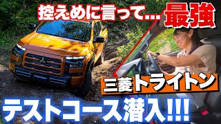 [Exclusive] Revisiting the place where the Mitsubishi Triton was forged [Fujitomo CHECK]