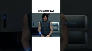 主人公の股間を見続けると？#shorts #ゲーム