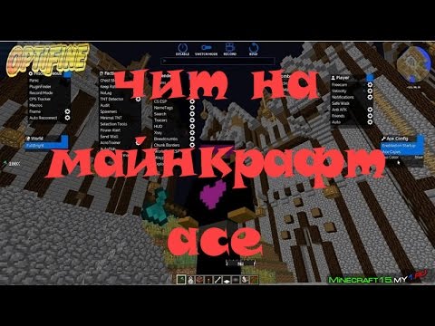 чит на майнкрафт 1.8.8 на админку #1