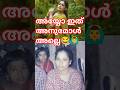 Bigg Boss Malayalam Season 7 Rena Fathima Bbms7promo Asianet Rena Anumolbiggboss Renubiggboss
