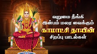 Download lagu காமாட்சி அம்மன் பாடல்கள் | Kamatchi Amman Songs | Amman Tamil Songs | Giri Bhakti mp3 Download lagu காமாட்சி அம்மன் பாடல்கள் | Kamatchi Amman Songs | Amman Tamil Songs | Giri Bhakti mp3