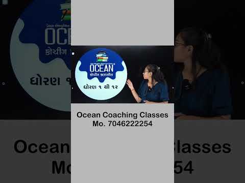 ocean coaching classes | like | shure | scbscribe |