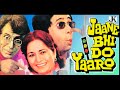 Jaane bhi Do Yaaron (1983) full movie / Naseeruddin Shah / Om Puri / Satish Shah / Pankaj Kapur