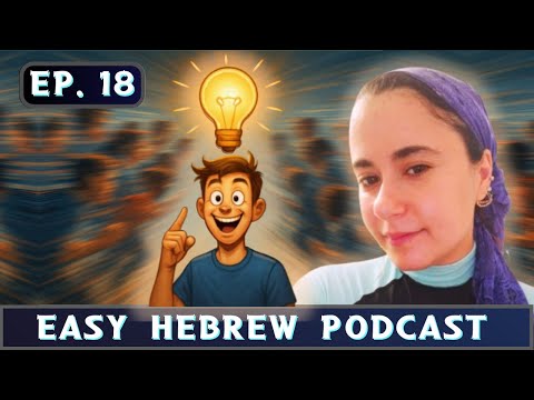 How to FINALLY Understand FAST Hebrew (Step-by-Step Practical Guide)