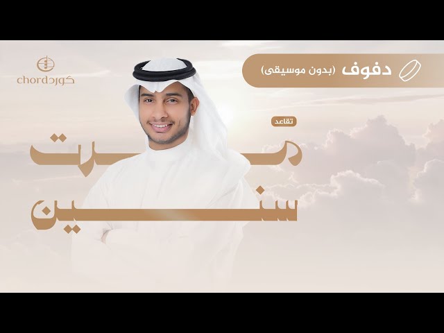 زفة تقاعد: مرت سنين