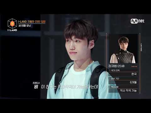 I land group cover shoot out [MONSTER X]  their release ablum iu on Bandsintown "Into The I-LAND"