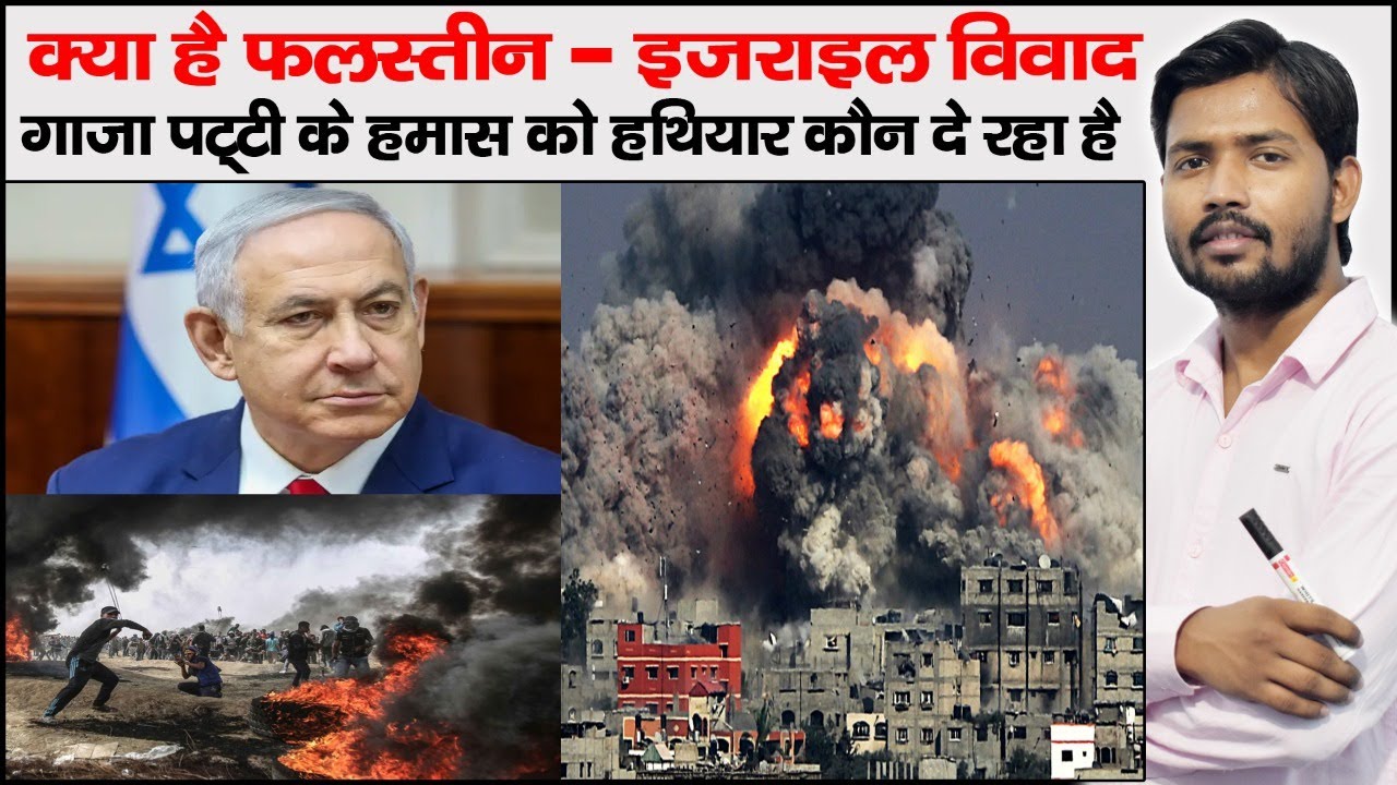 Israeli–Palestinian Conflict | HAMAS | Gaza Strip | West Bank | Al-Aqsa mosque | Jerusalem | O.I.C