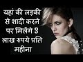 ICELAND A AMAZING COUNTRY ICELAND WOMEN IN HINDI