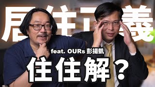 Re: [新聞] 陳吉仲請辭 李忠憲有感而發：台灣遭認知