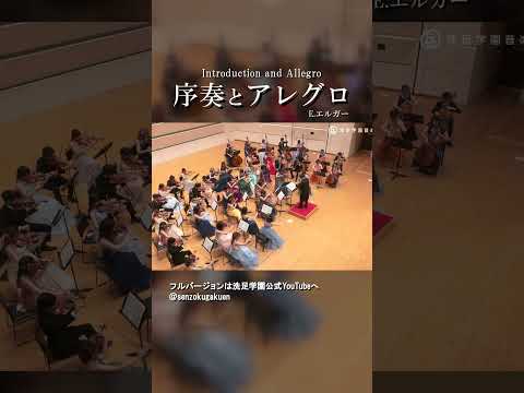 序奏とアレグロ